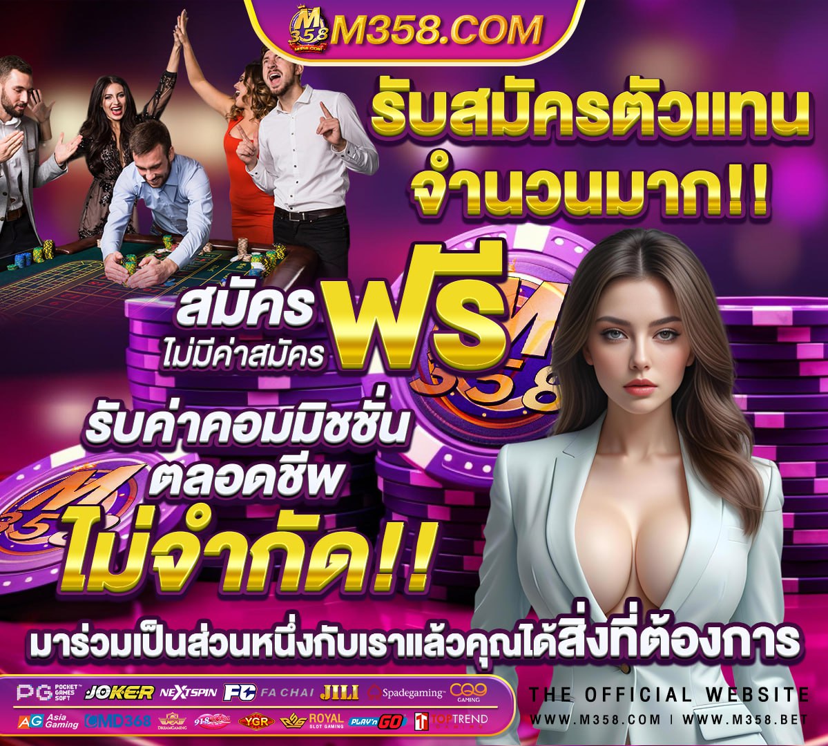 บาน ผล บอล 888